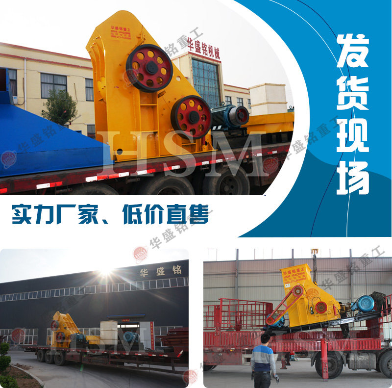 雙級破碎機發貨現場 雙級破碎機發貨現場