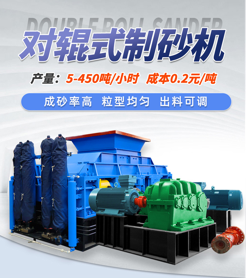 對(duì)輥破碎機(jī),對(duì)輥制砂機(jī),對(duì)輥制砂機(jī)多少錢,對(duì)輥破碎機(jī)廠家 對(duì)輥破碎機(jī),對(duì)輥制砂機(jī),對(duì)輥制砂機(jī)多少錢,對(duì)輥破碎機(jī)廠家