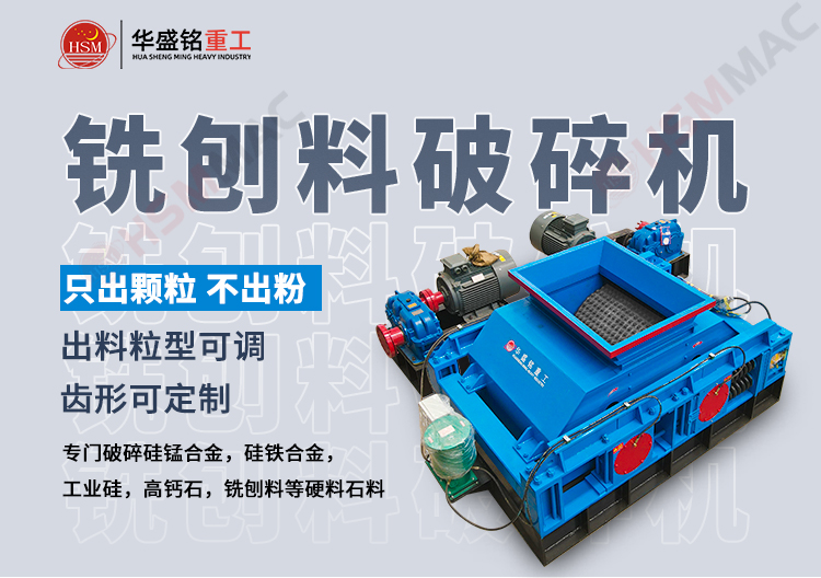 銑刨料生產(chǎn)線,瀝青路面破碎機(jī),雙齒輥破碎機(jī) 銑刨料生產(chǎn)線,瀝青路面破碎機(jī),雙齒輥破碎機(jī)