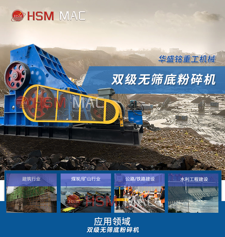 雙級(jí)無篩底粉碎機(jī),雙級(jí)破碎機(jī)廠家,雙級(jí)粉碎機(jī)價(jià)格,雙級(jí)錘式破碎機(jī) 雙級(jí)無篩底粉碎機(jī),雙級(jí)破碎機(jī)廠家,雙級(jí)粉碎機(jī)價(jià)格,雙級(jí)錘式破碎機(jī)